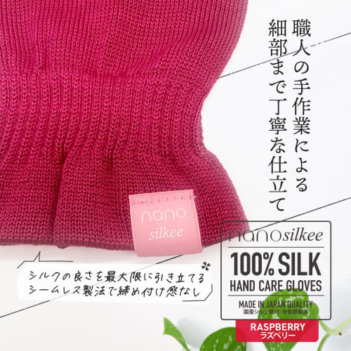 Nanosilkee Hand Care "Takumi To Bi" Silk Gloves, UV Protection for Rough Hands, Sleeping Night Care, Made In Japan, WAKISAKA GLOVES "Moisturize In the