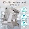 Popular acrylic knife stand, knife case, knife holder, knife storage case, kitchen utensil storage, hygienic, modern, stylish. [Includes] (Magic nano