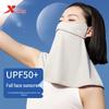 XTEP Unisex Ice Silk Sun Protection Neck Gaiter