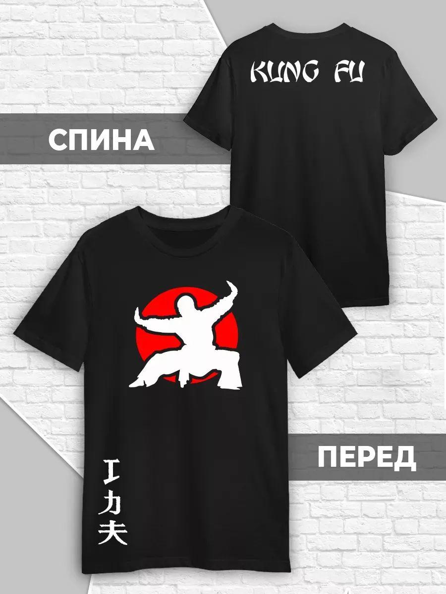 Kung Fu T-shirt S