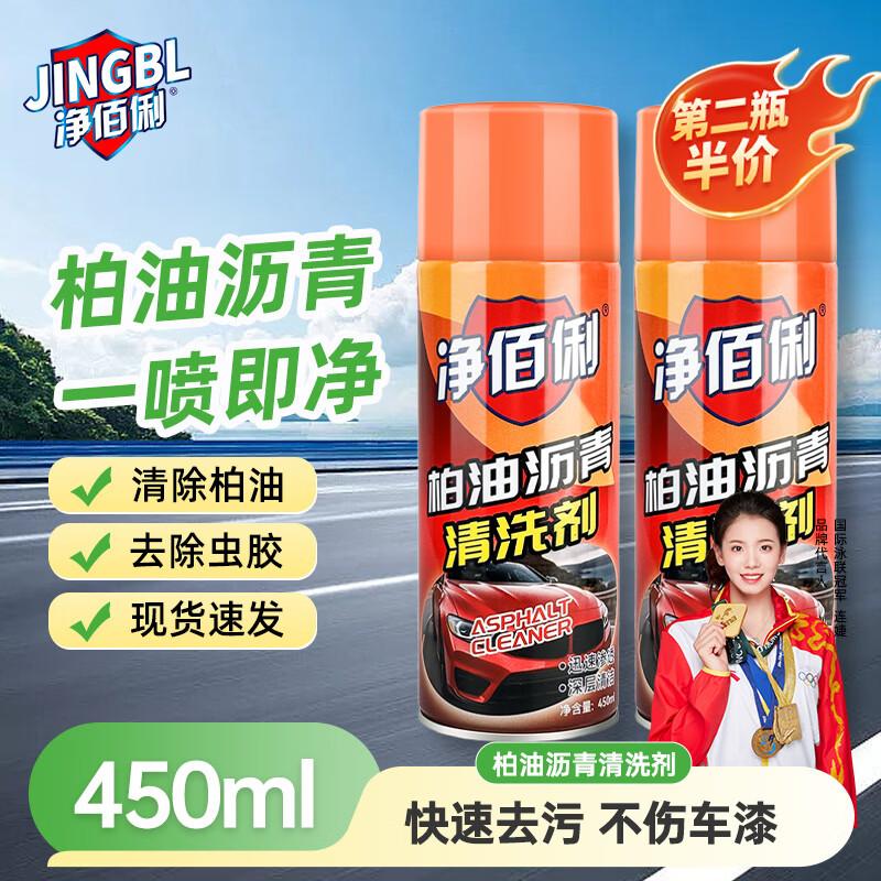 Jingbaili Tar Asphalt Cleaner