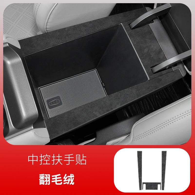 For BYD YUAN UP 2024 Car Inner Suede Decoration Central Control Gear Panel Window Lift Sticker Accessories Handrail Film Paper