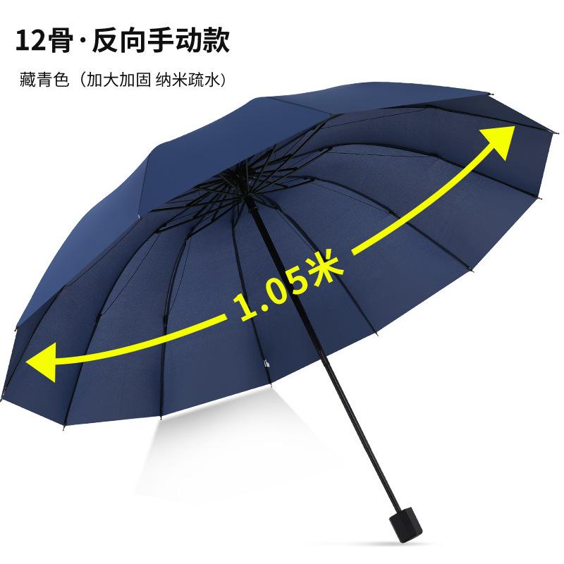 12-Bone oversized double weather and rain folding umbrella, men's and women's high-end sun umbrella, sun umbrella