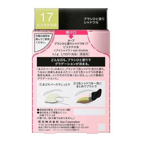 aube brush one-stroke shadow n 17 pistachio type