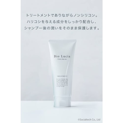 Bio Lucia Bio Lucia 200g X 1 Treatment (1 Bottle) Hair Treatment Hair Cream Rinse Damage Care Moisturizing Hair Care Smoothing Hair Improvement Recomm