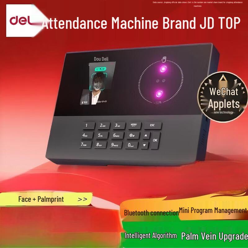 Deli Biometric Attendance System