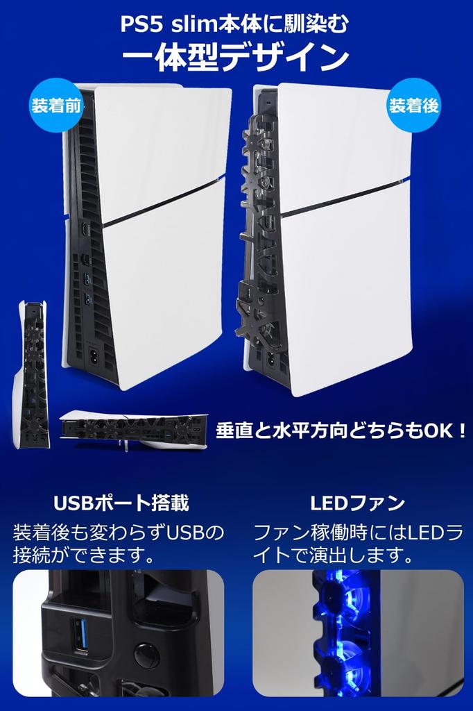 Cooling Fan for the New PS5 Slim X Compatible with Both Disc and Digital Versions X Solves Performance Degradation Caused by Heat X Also Combats Noisy