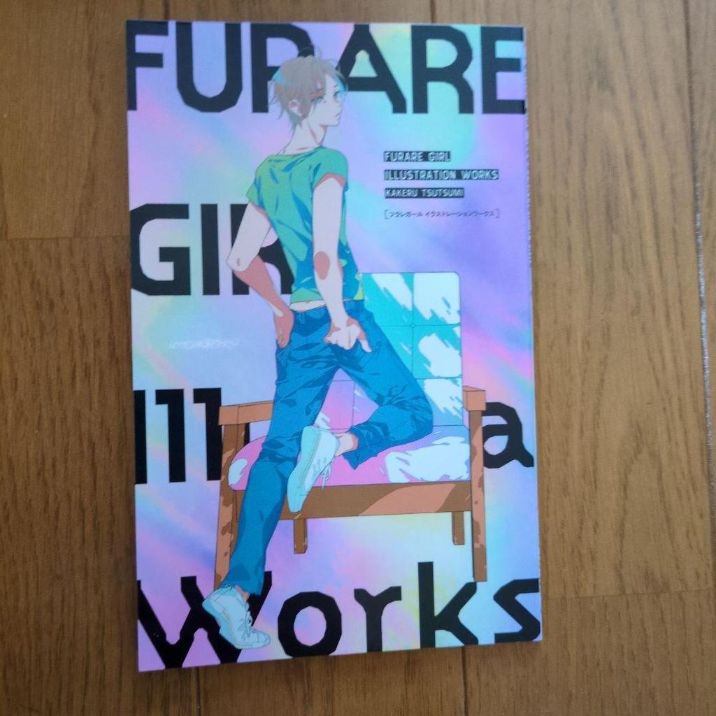 [USED] Furare Girl all 14 volumes + bonus illustration book