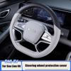 For BYD Seal Lion 06 DMI/EV Steering Wheel Protective Cover Anti-Slip Sweat-Proof Breathable Handlebar Gloves Interior
