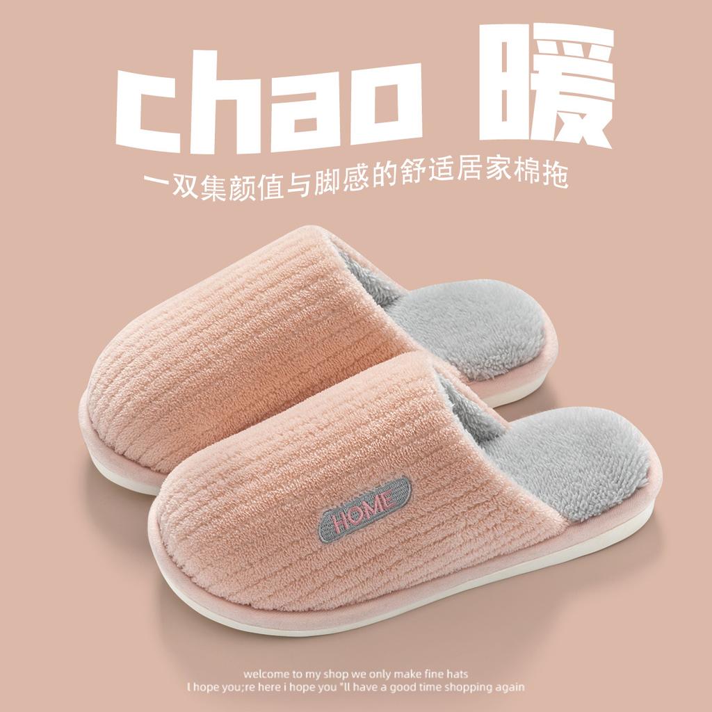 Winter cotton slippers home indoor non-slip and deodorant 2025 new piled thickened soft bottom fluff cotton mop