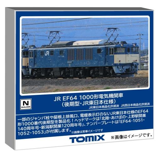 TOMYTEC TOMIX N Gauge JR EF64 1000 Series Late Model, JR East Specification, Electric Locomotive 7113