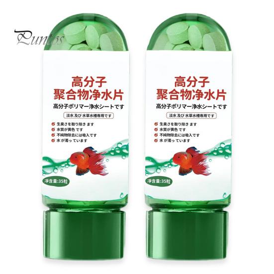 

1/2/5 шт. мощные таблетки для очистки воды в аквариуме портативные таблетки для очистки воды в аквариуме для удаления мутности воды 2pcs