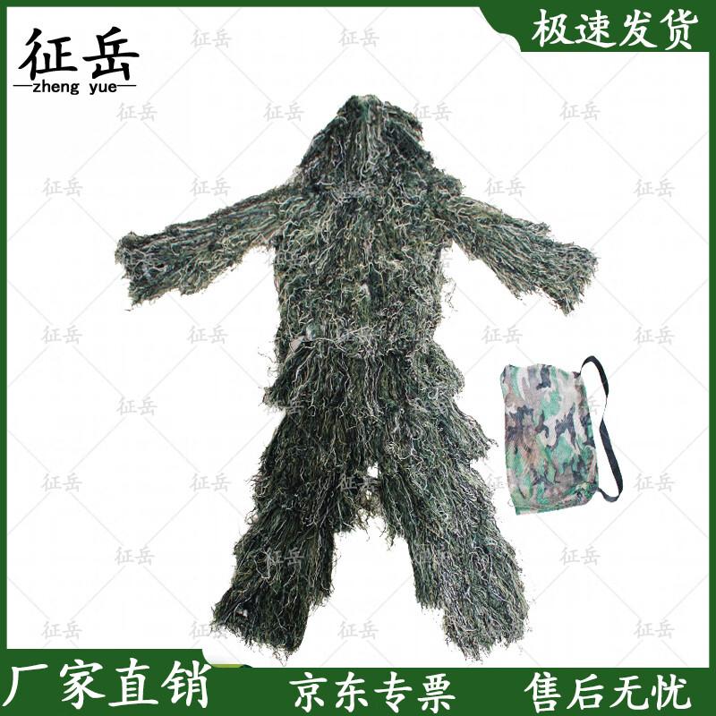 Tactical Jungle Camouflage Ghillie Suit