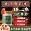 Guan Dexing Hong Kong Baozhilin Bone Penetrating Cream