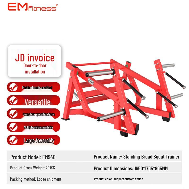 Yimai EM940 Standing Lunge Squat Trainer