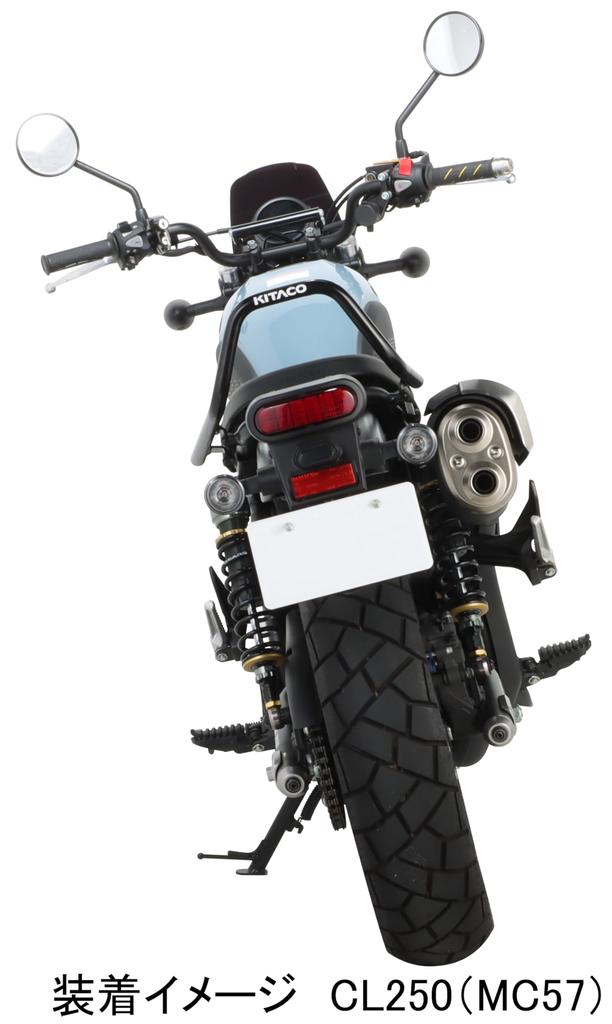 KITACO Short Side Stand CL250 Approximately 13mm Shorter Than Normal (Black) (MC57) 676-1870100