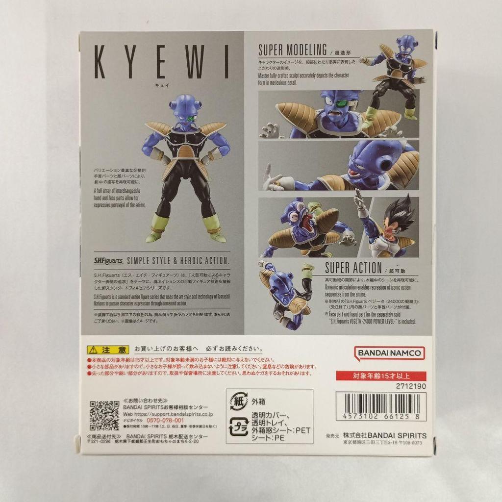 [USED] S.H.Figuarts Cui "Dragon Ball Z