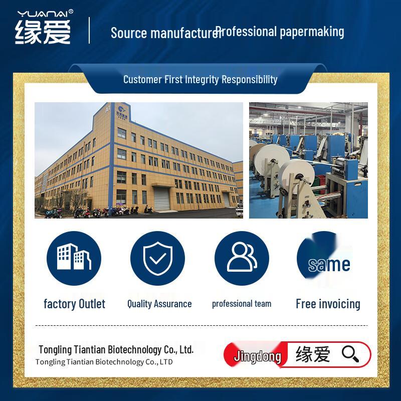 Yuan'ai Commercial Jumbo Roll Toilet Tissue