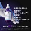 La Mela B3 Large Brightening Pore Hyaluronic Reduces Clears and Reduces Skin Derma Cosmetics Roche-Posay Serum, Size, Serum, Anti-Aging, Moisturizing,