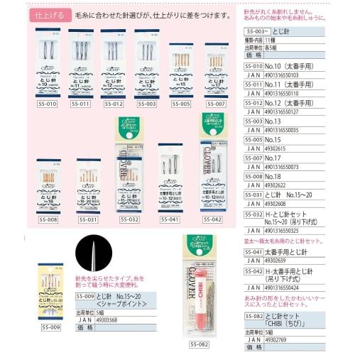 Clover Stitching Needle Set CHIBI (Chibi) Pink 55-082