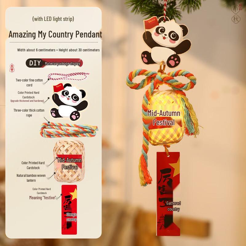 

Mid-Autumn Festival DIY LED Bamboo Weaving Ornament Kit