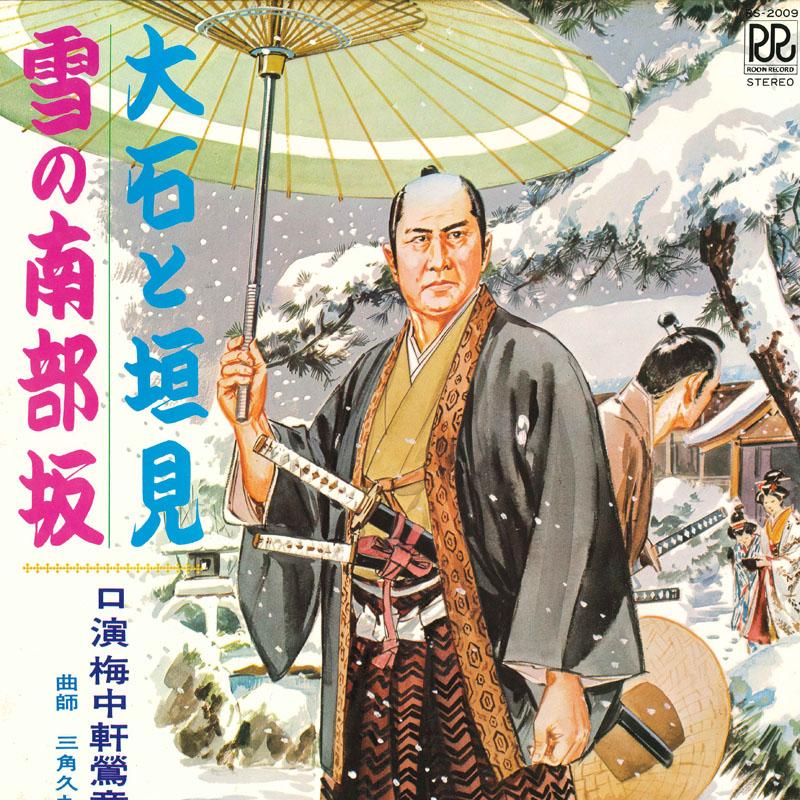 

LP Record MEI ZHONGXUAN YINGTONG - Oishi to kakimi RS2009 ROON Japan Japanese Comedy/Spoken Word Used