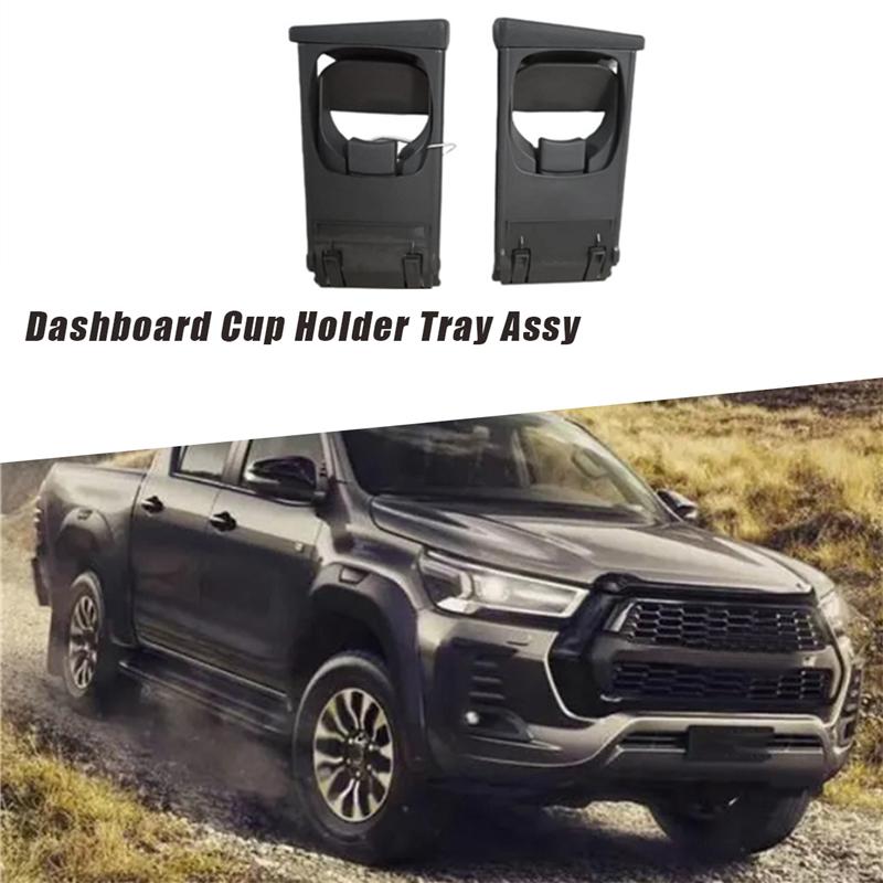 M63K-1Pair Car Dashboard Cup Holder Tray Assy 556040K010 55604-0K020 For Toyota Hilux 2005-2014 Overseas Edition Left/Right