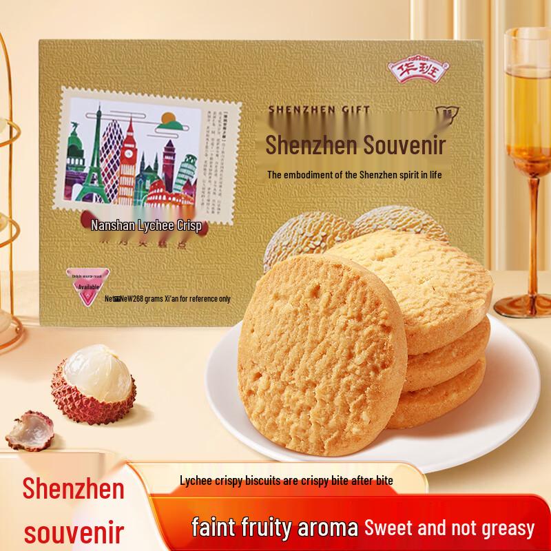 Huaban Shenzhen Souvenir Pastry Gift Set