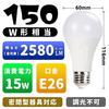 LED light bulb, E26 base, equivalent to 150W incandescent bulb, daylight white (5000K), 15W, 2580lm, high brightness, wide beam angle, high color