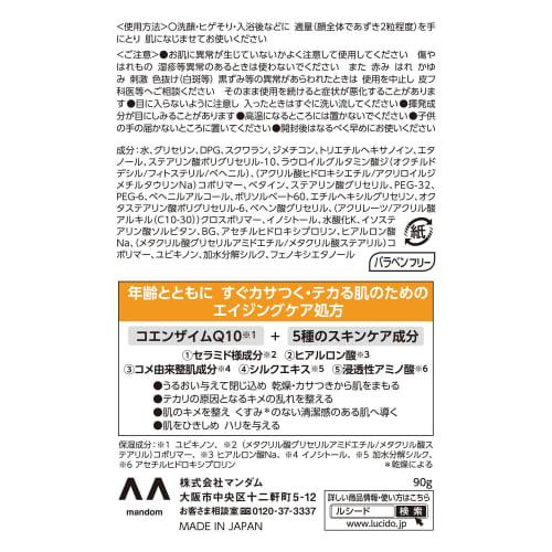 LUCIDO Perfect Skin Cream [Moisturizing All-in-one for Men Over 40]