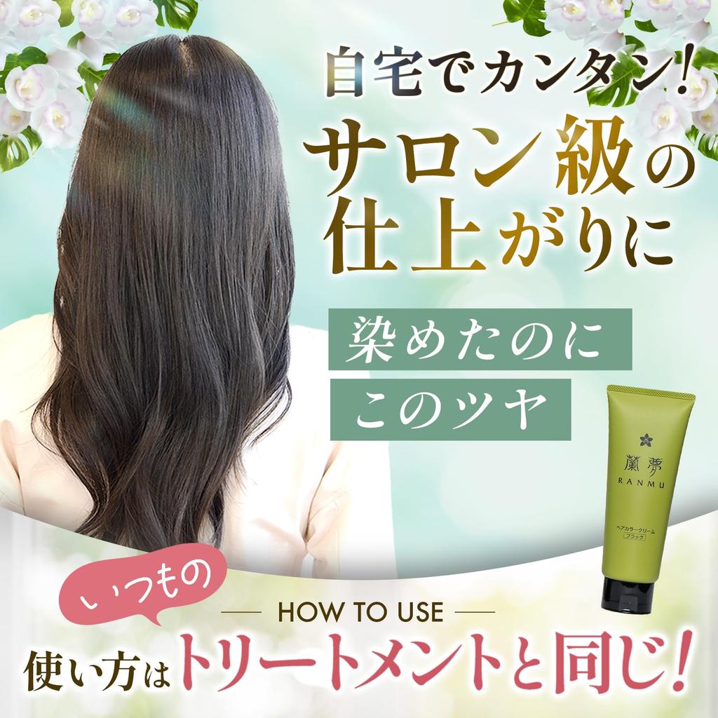 10 Million Bottles Ranmu Hair Color Dark Hair Color Treatment for Gray Partial For Men and Women [Over Sold] Cream, Brown, 150g, Hair, Brown,
