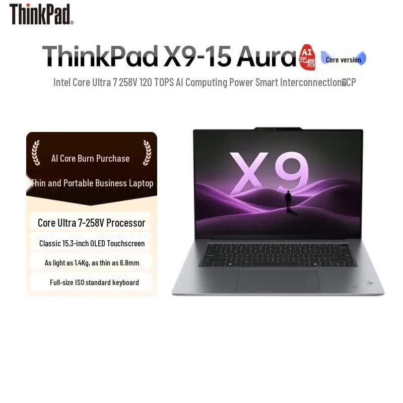 Lenovo ThinkPad X9-15 Aura AI Business Laptop (CN version)