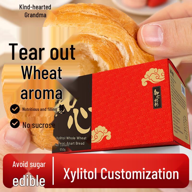Zhi Xin Nai Nai Xylitol Whole Wheat Hand-Torn Bread