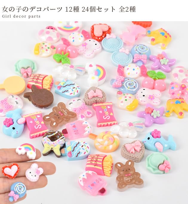 MYmama Girls' Decorative Parts, 12 Types, 24 Pieces, Approx. 16mm-25mm, Kids' Oshikatsu Fancy (14447-1)