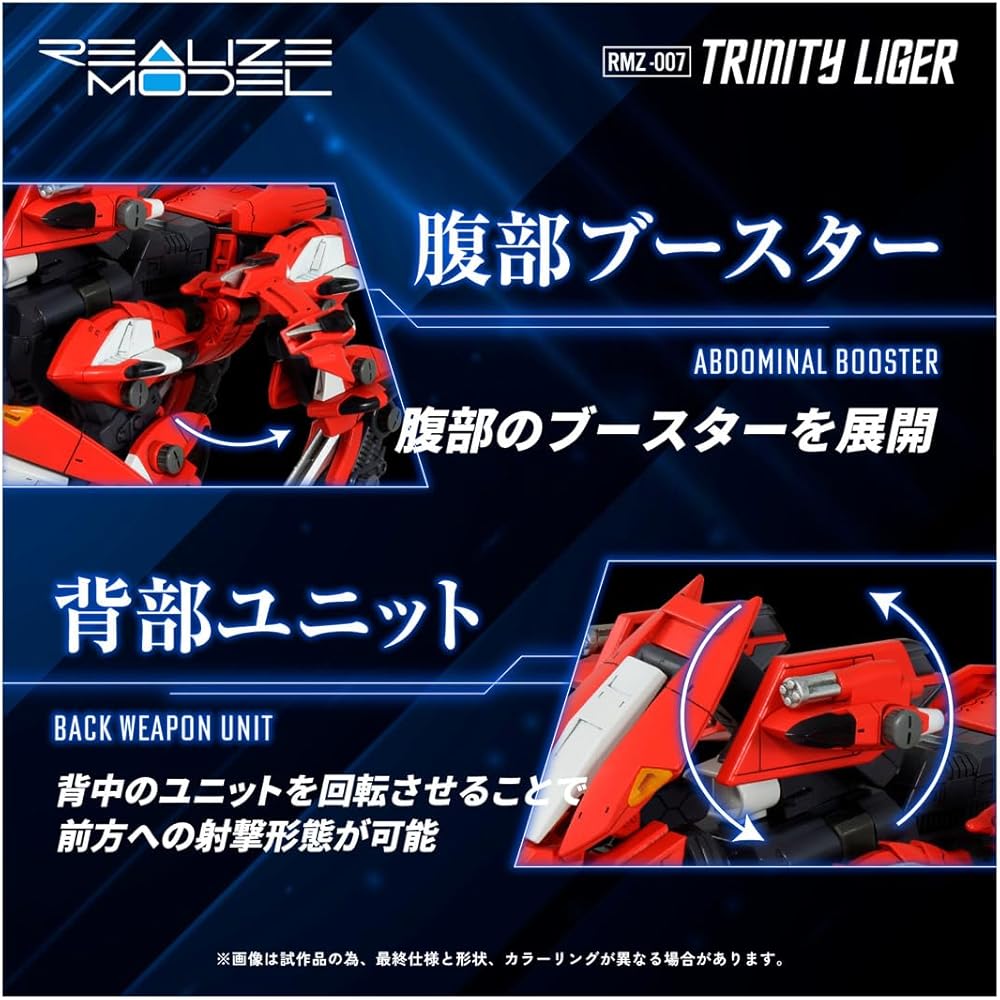 T-SPARK Realize Model RMZ-007 Trinity Liger Color-Coded Plastic Kit