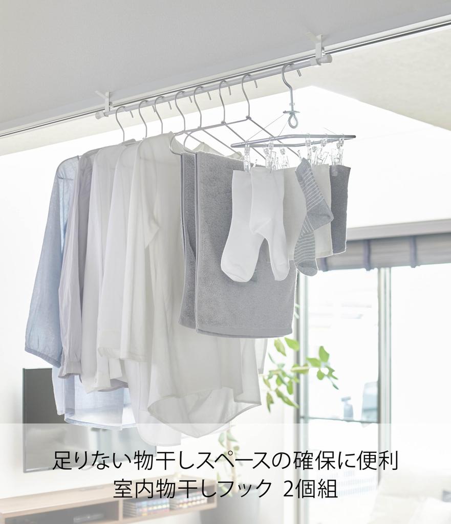 Yamazaki Tower Indoor Clothes Drying Set of x x H7cm Hooks onto Screw Clothes Drying Product 5621 Hooks, 2, White, Approx. W1.5 D5.5 (each), Lintel,