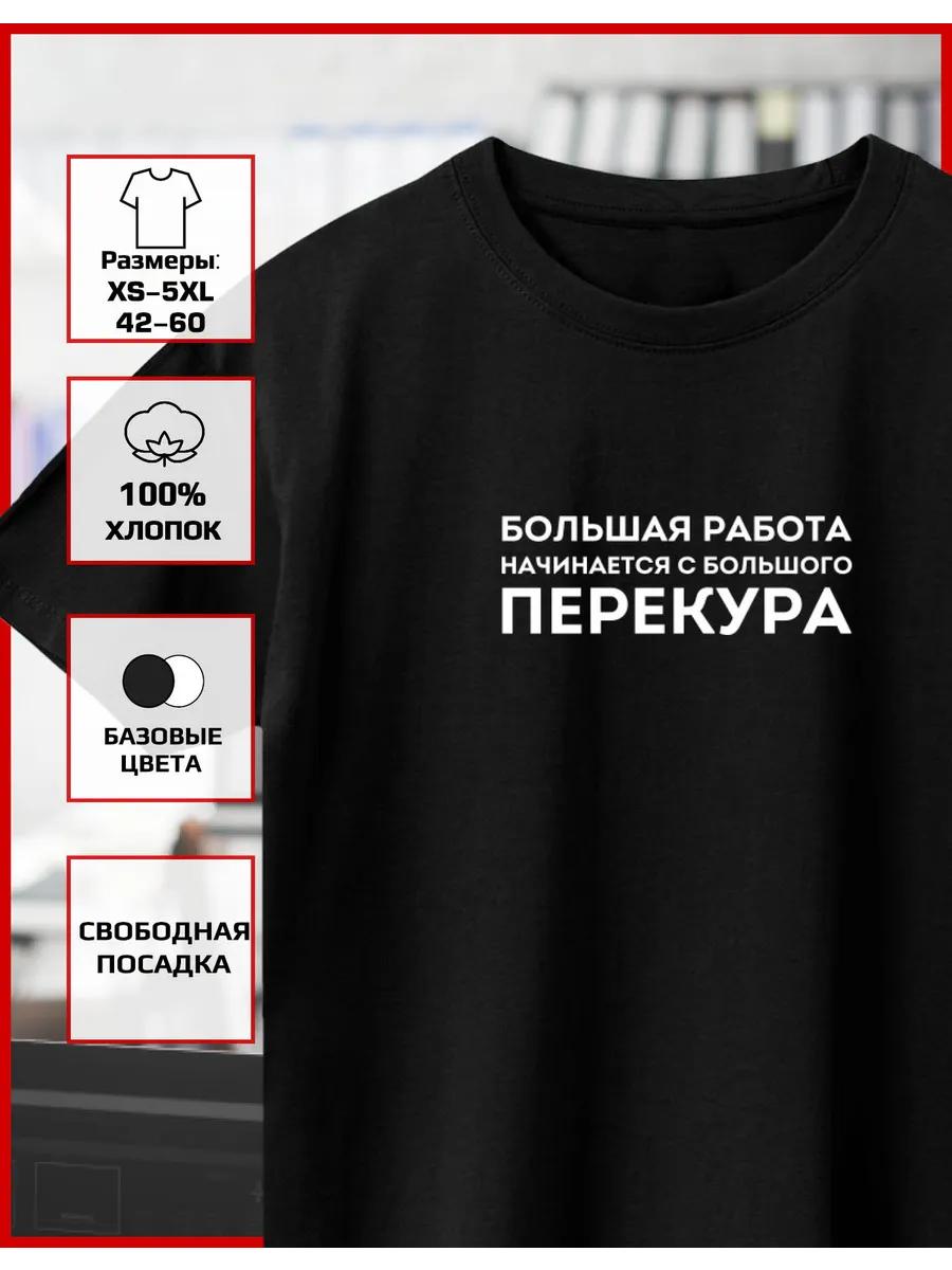 A T-shirt with a print of Memes  Work is a great job L