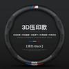 Car Steering Wheel Cover Microfiber Leather Protection Cover For BMW M E30 E39 E46 E90 E93 E60 F10 M5 M6 M7 X4 X5 X1 SO0