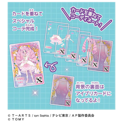 Takara Tomy (TAKARA TOMY) Secret Eye Pri Secret Eye Pri Milfee Card R vol.1 BOX
