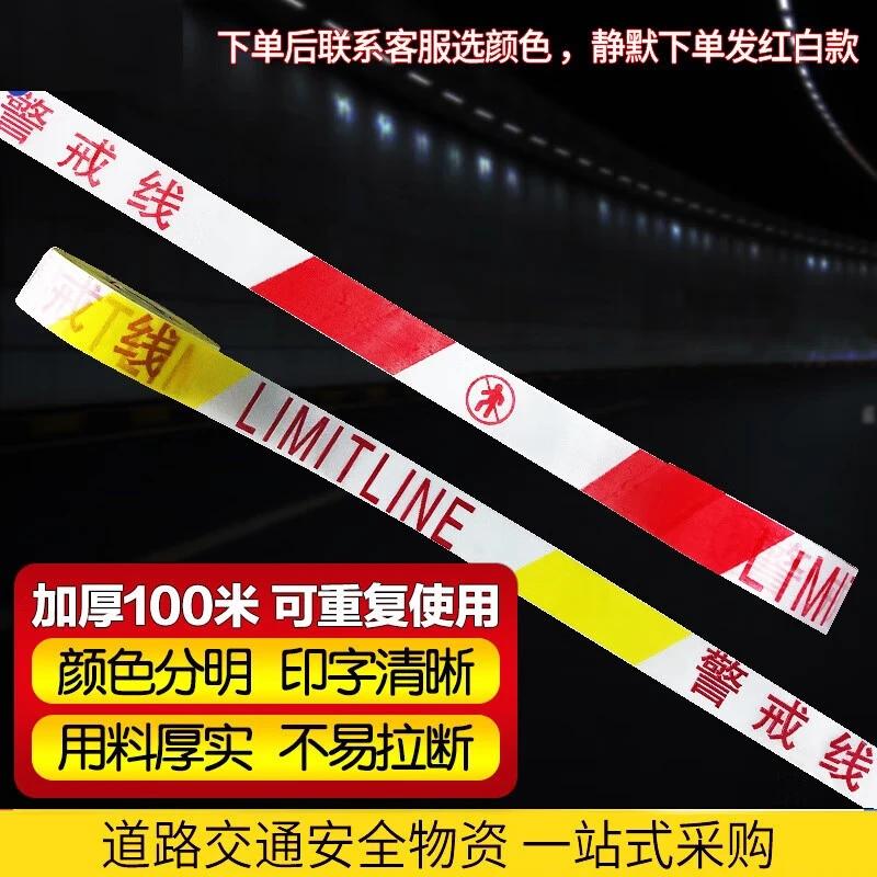 Safety Warning Barrier Tape (Polyester,  Pay Attention to Safety  Text)