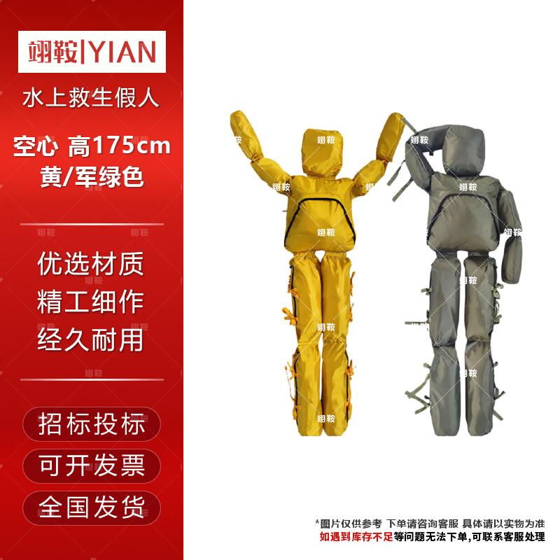 Water Rescue Training Mannequin