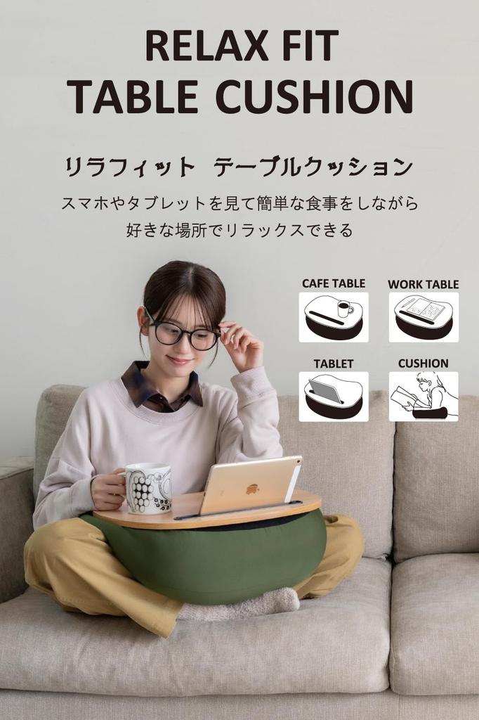 Livheart Polyester Table Cushion, Lilafit, Gray (Total Length: Approx. 45cm), Relaxing Tabletop, 82064-72