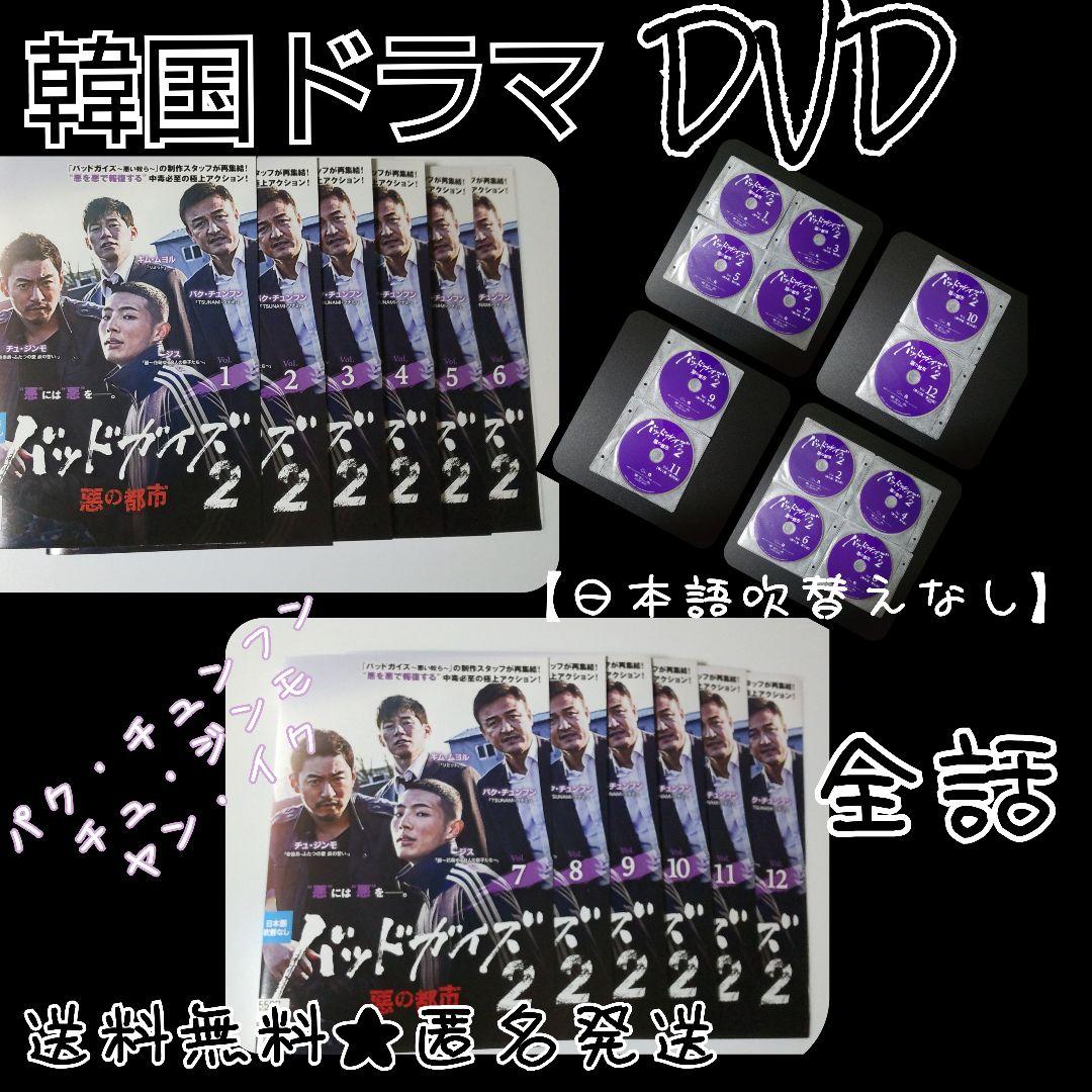 

[USED] Korean drama DVD Bad Guys 2: City of Evil (all episodes) rental