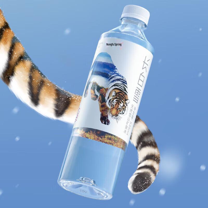 Nongfu Spring Changbai Snow Natural Mineral Water with Sport Cap