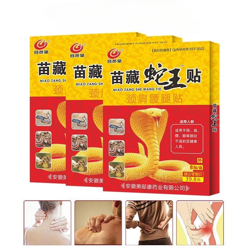 8/16/40/80pcs Herbal Pain Relief Plaster for Shoulder Neck Back Knee Joint Muscle Pain Relief Health Care