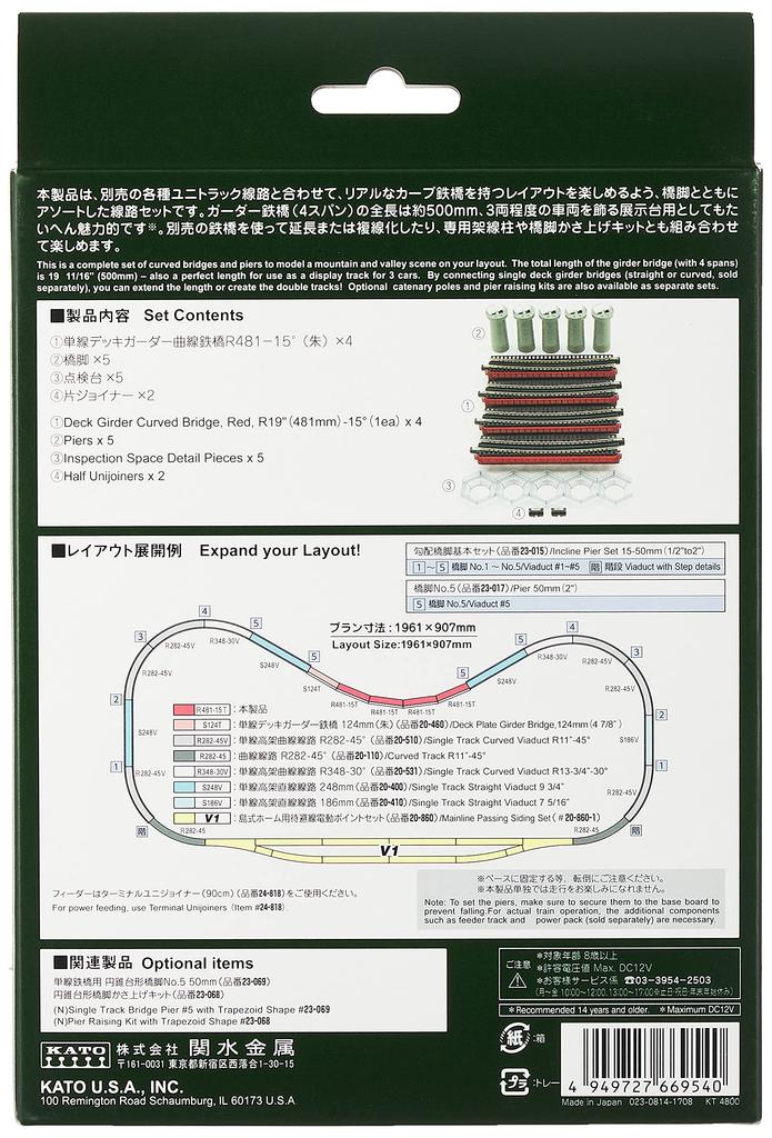 KATO N Gauge Curved Iron Bridge Set R481-60° Non-electrifiedred 20-824 Railway Model Supplies