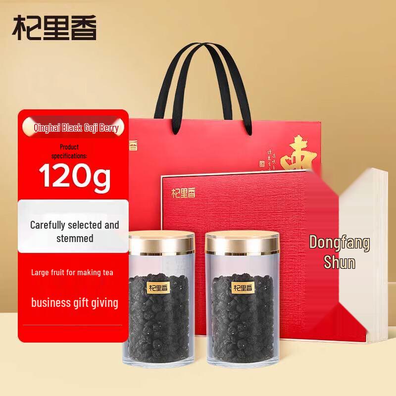 Qilixiang Black Goji Berry Tea Gift Set