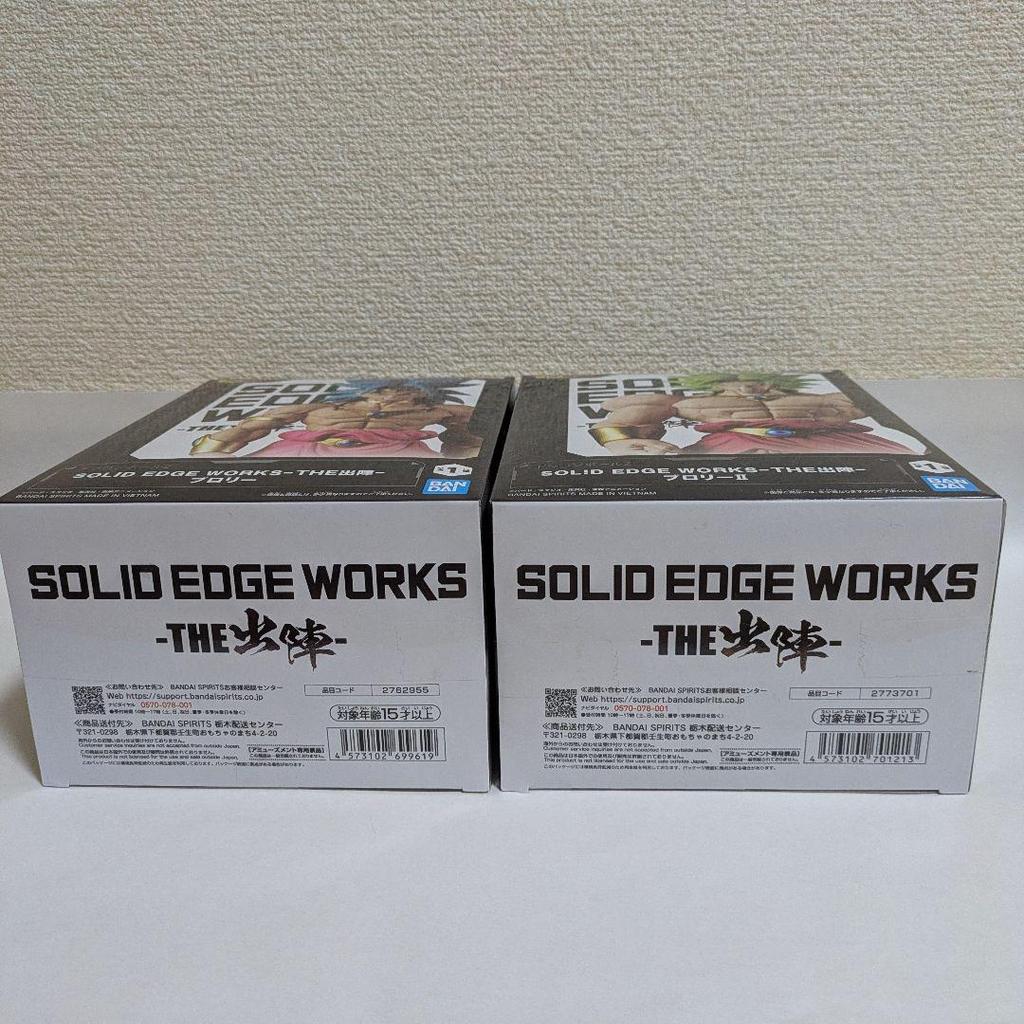 Dragon Ball Z Solid Edge Works Broly 2 Type Set