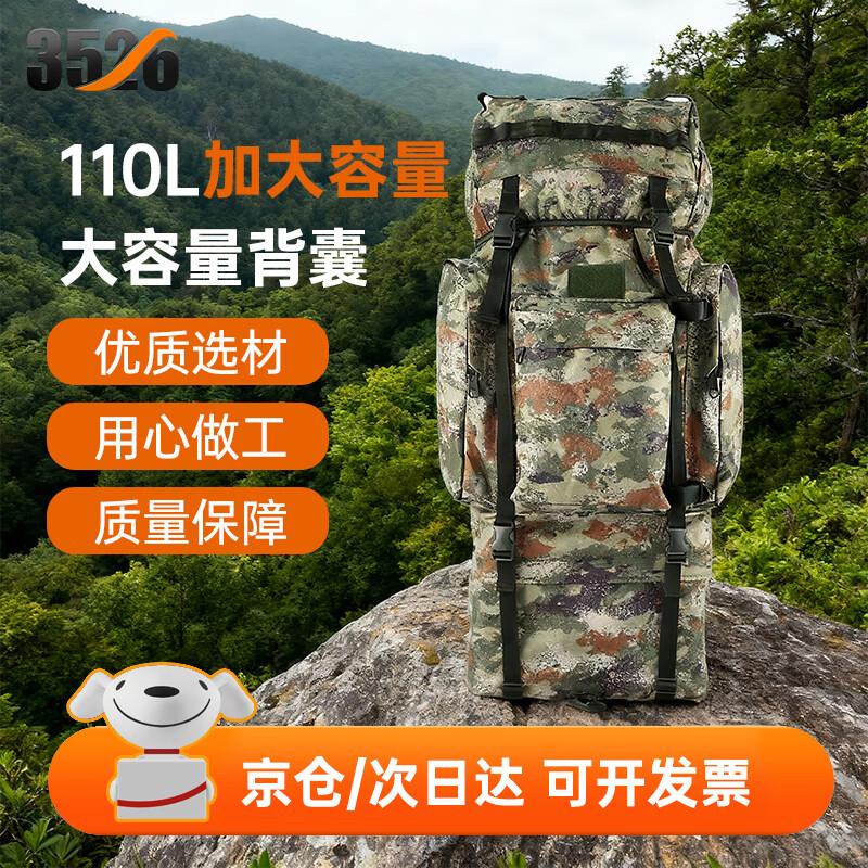 Large Capacity Camouflage Outdoor Backpack