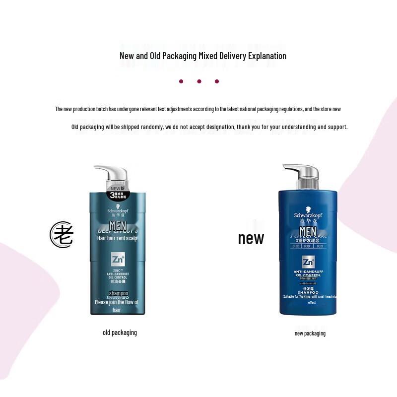 Schwarzkopf Men's Oil Control Anti-Dandruff Shampoo